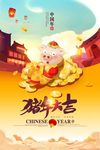2019猪年海报图片