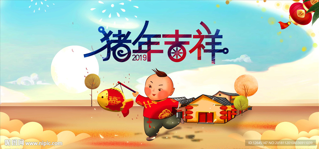 2019猪年海报图片