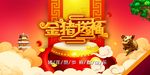 2019猪年海报图片