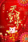 2019猪年海报图片