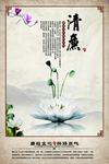 廉政