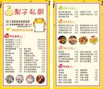 外卖卡