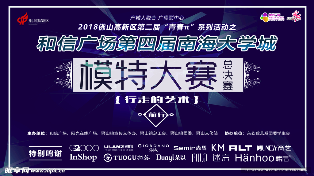 模特大赛