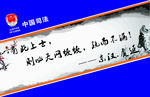 司法所标语