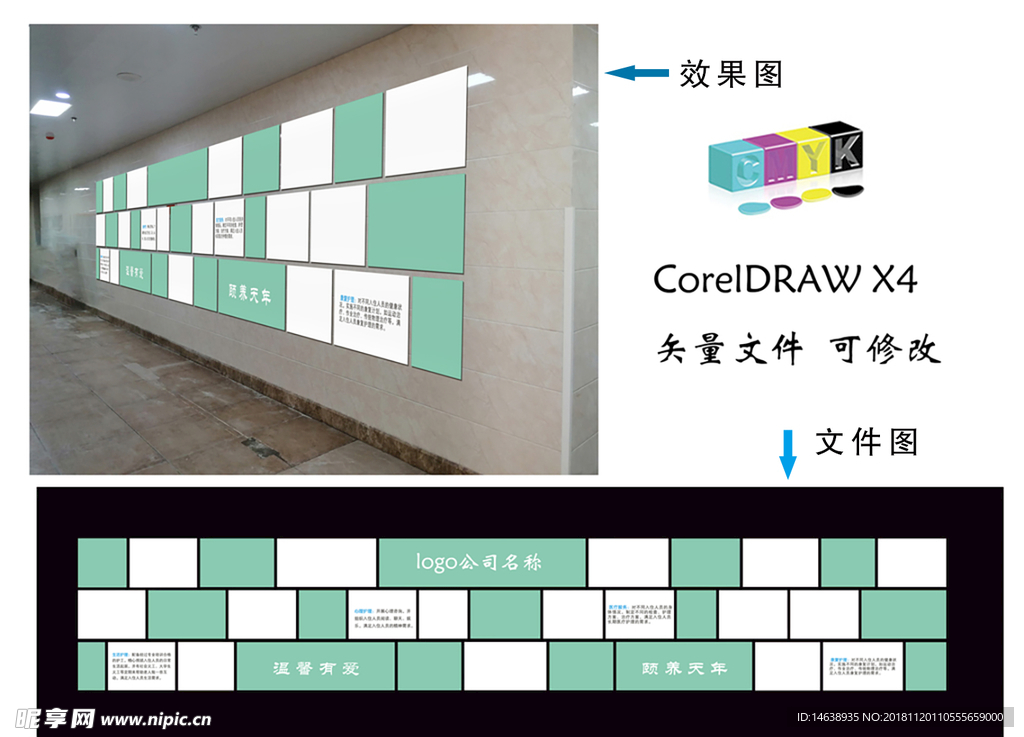 老年公寓文化展示墙