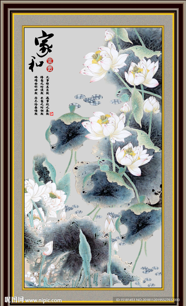国画荷花