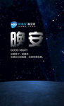 晚安