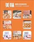 鲍师傅