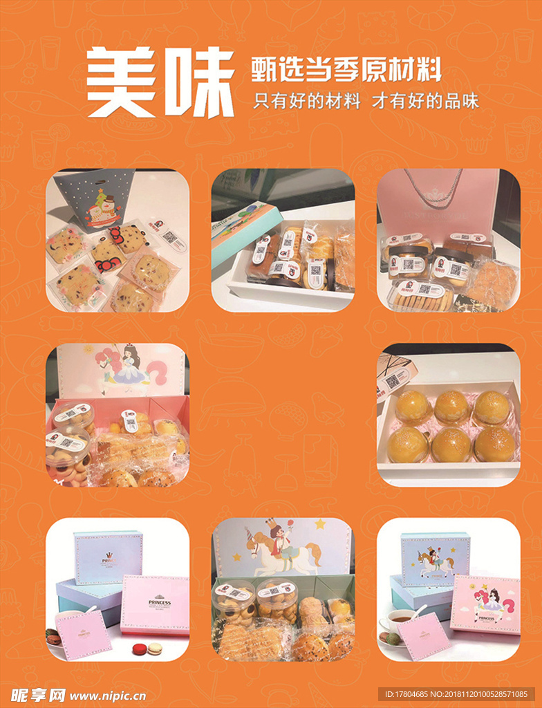 鲍师傅