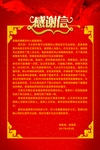 感谢信  贺卡素材 贺卡封面