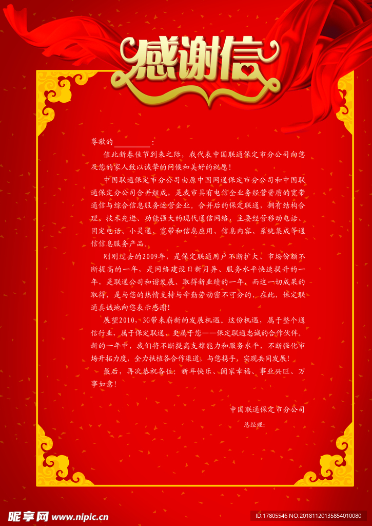 贺卡海报 贺卡素材 贺卡封面