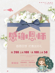 感谢信海报 感谢函设计 邀请函