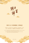 邀请函海报 邀请函设计 邀请函
