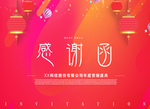 邀请函海报 邀请函设计 邀请函