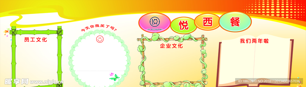 企业展板