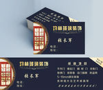 玻璃装饰名片