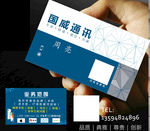 手机维修名片