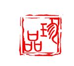 珍品印章