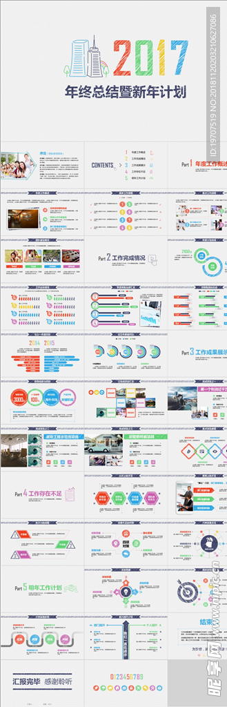 小清新ppt