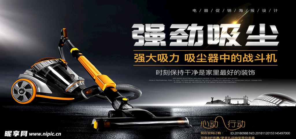 吸尘器