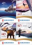 企业文化展板