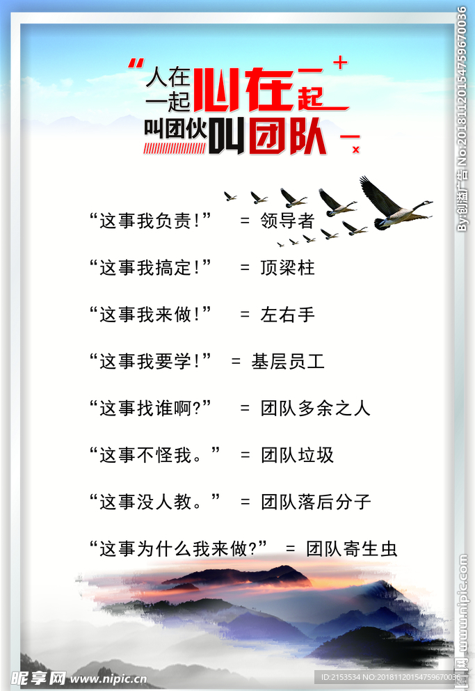 团队文化