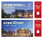 促销地产桁架 效果图