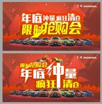 年底冲量  疯狂清仓  限时抢