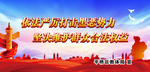 扫黑除恶标语