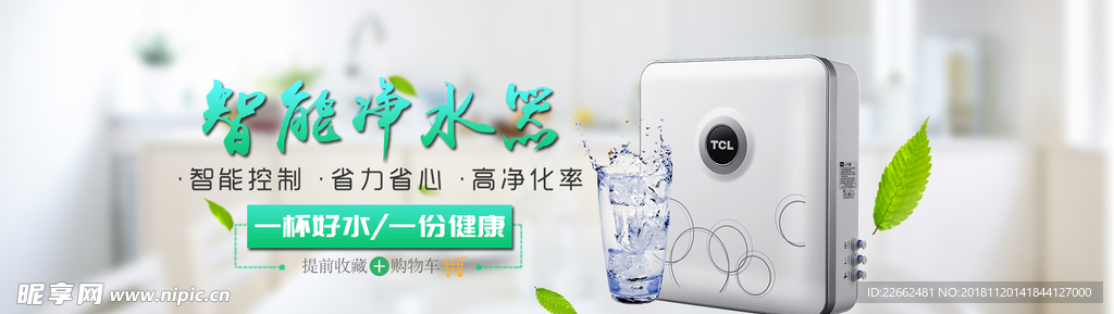 清新自然净水器海报banner