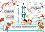 春天小报