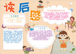 语文小报