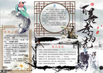 语文小报