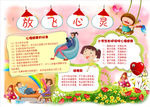 读书小报