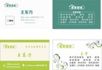 家装名片