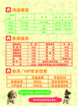 宠物之家宣传彩页
