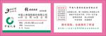 人寿保险名片