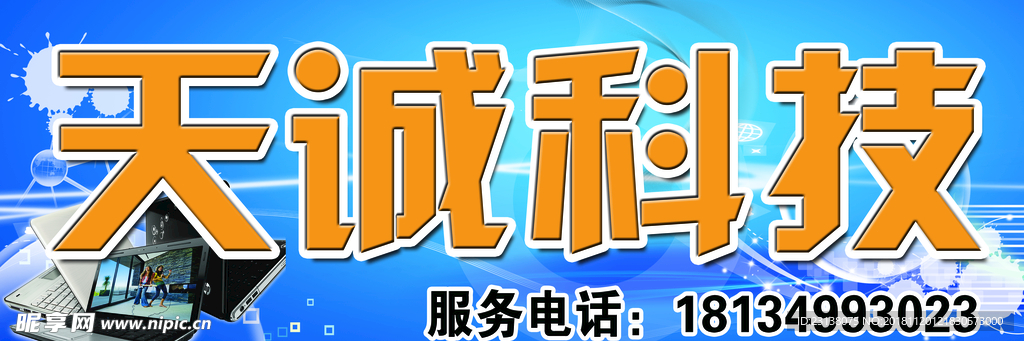电脑门头
