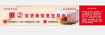 交易中心物流门头