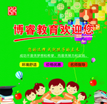 教育宣传门面