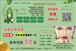 福瑞达洗眼液优惠卡