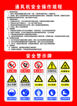 标识牌 警示牌 注意 禁止 必