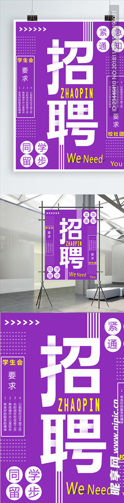 校园招聘 企业招聘