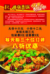 麻辣香锅火锅单页DM宣传单海报