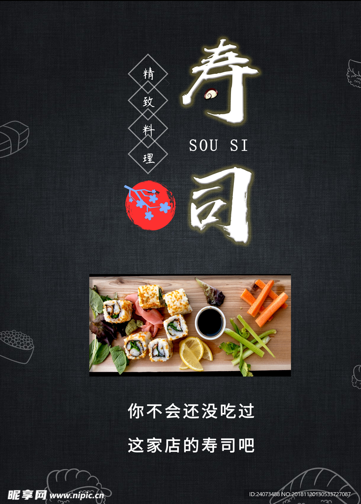 日式餐厅