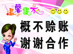 温馨提示