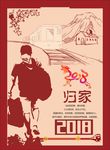 回家过年海报图片