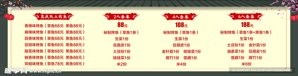 饭店宣传  饭店海报  菜谱