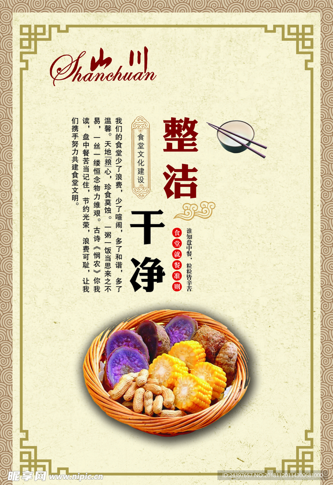 整洁干净