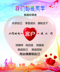 爱心梦想